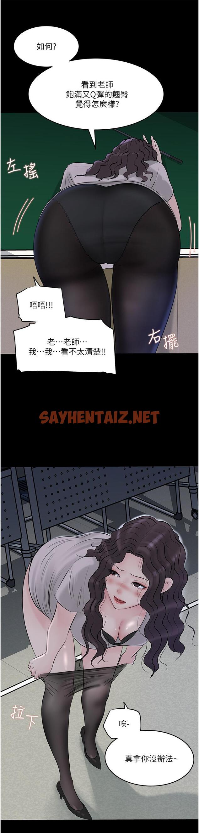 查看漫画深入小姨子 - 第41話-一對一的課後輔導 - sayhentaiz.net中的1052288图片