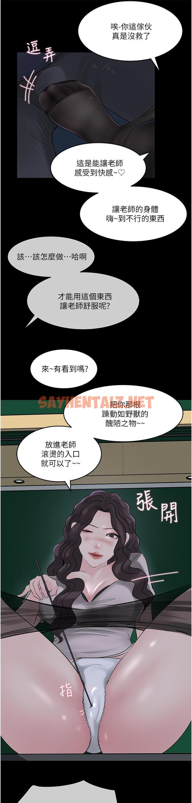 查看漫画深入小姨子 - 第41話-一對一的課後輔導 - sayhentaiz.net中的1052290图片