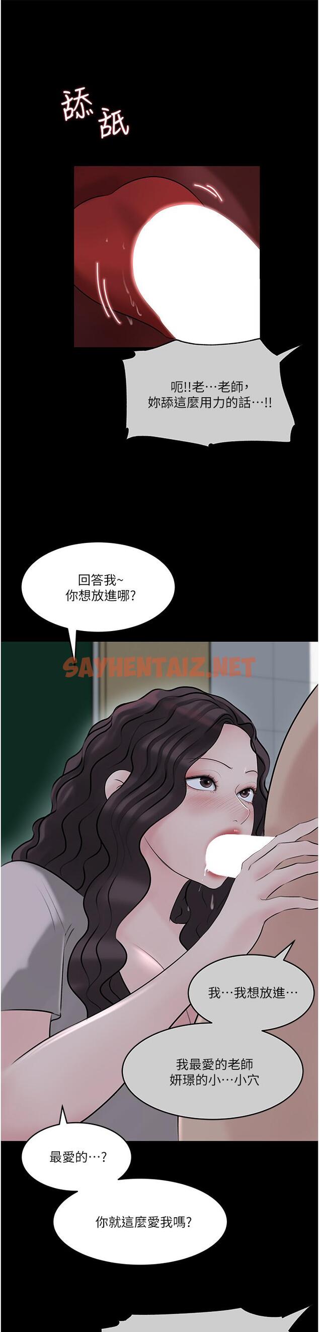 查看漫画深入小姨子 - 第41話-一對一的課後輔導 - sayhentaiz.net中的1052292图片