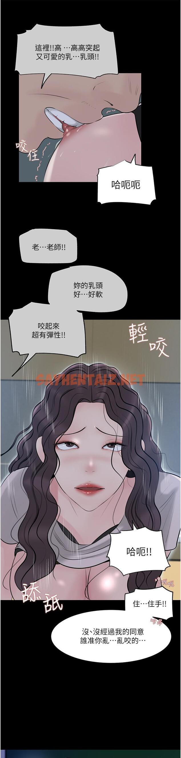 查看漫画深入小姨子 - 第41話-一對一的課後輔導 - sayhentaiz.net中的1052294图片