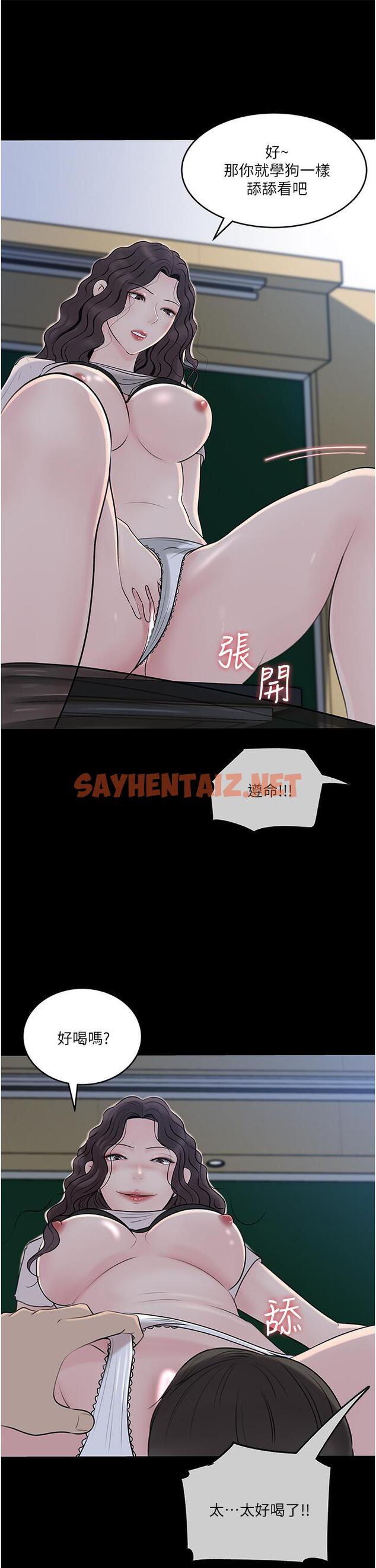 查看漫画深入小姨子 - 第41話-一對一的課後輔導 - sayhentaiz.net中的1052297图片