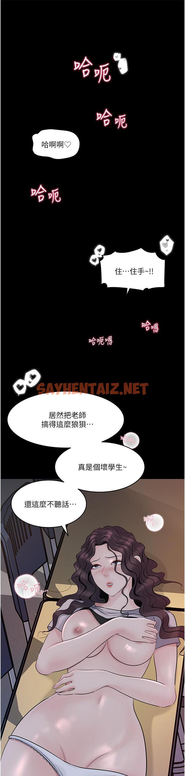 查看漫画深入小姨子 - 第41話-一對一的課後輔導 - sayhentaiz.net中的1052302图片