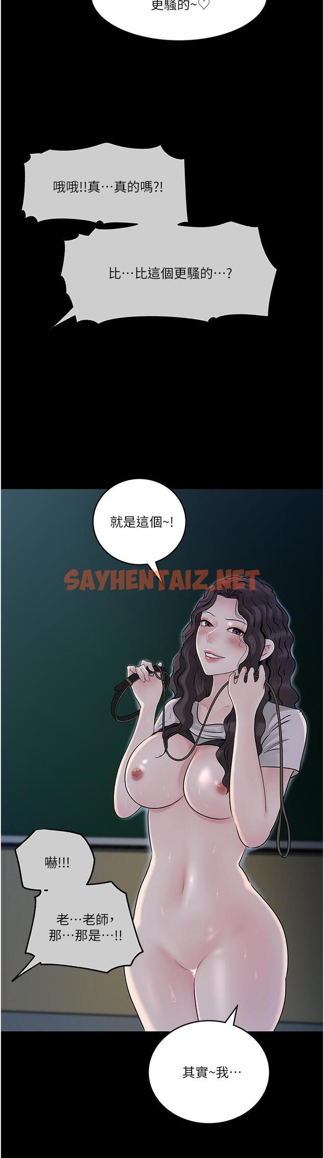 查看漫画深入小姨子 - 第41話-一對一的課後輔導 - sayhentaiz.net中的1052312图片