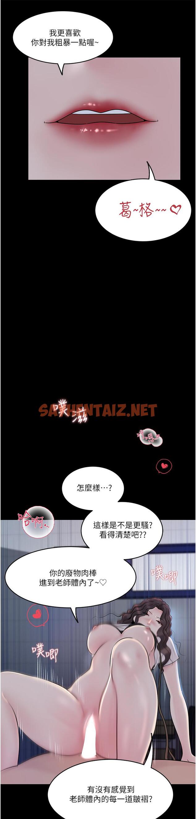 查看漫画深入小姨子 - 第41話-一對一的課後輔導 - sayhentaiz.net中的1052313图片