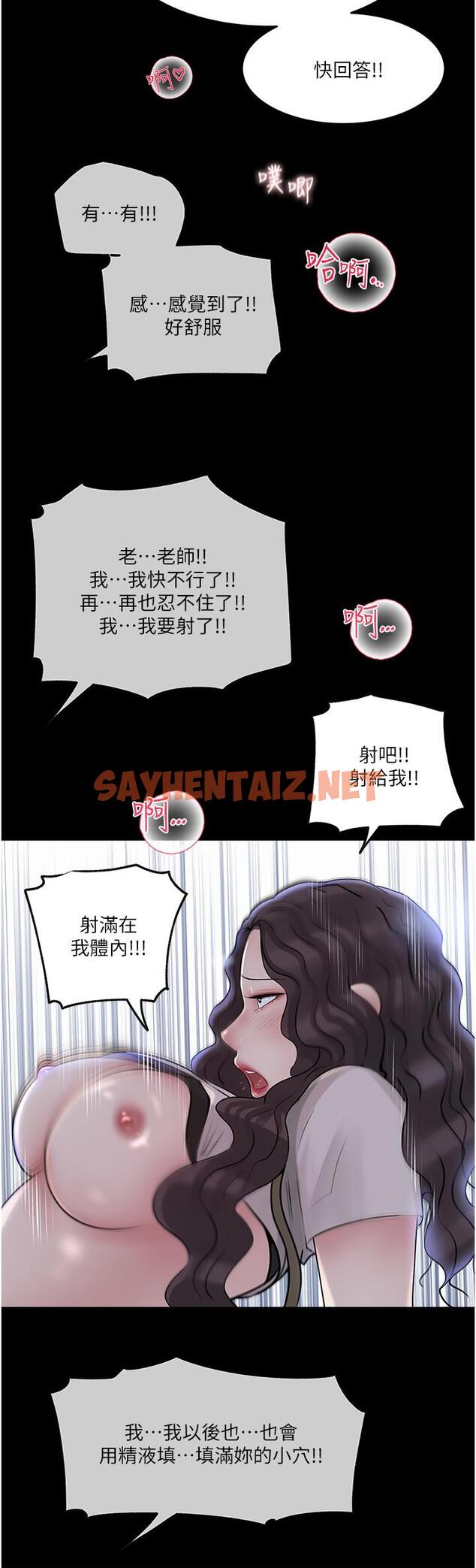 查看漫画深入小姨子 - 第41話-一對一的課後輔導 - sayhentaiz.net中的1052314图片