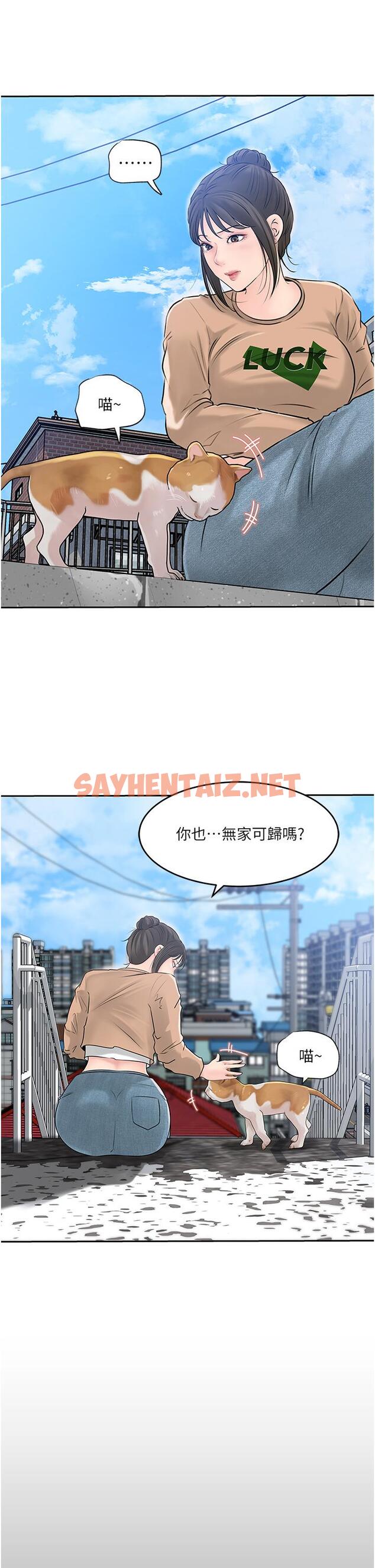 查看漫画深入小姨子 - 第41話-一對一的課後輔導 - sayhentaiz.net中的1052320图片