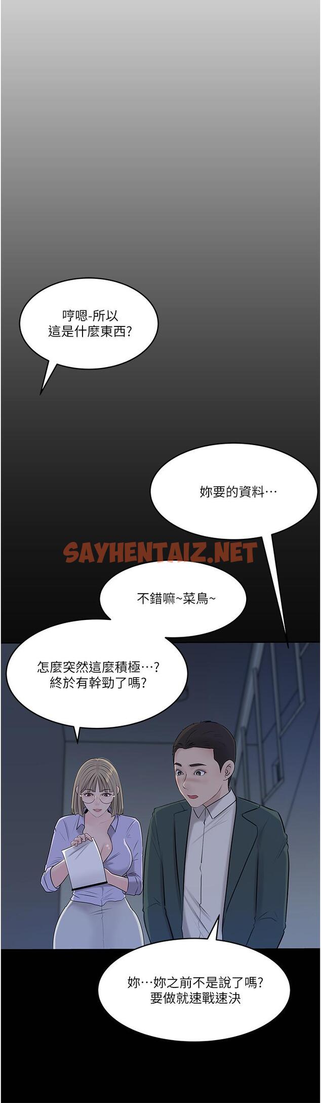 查看漫画深入小姨子 - 第41話-一對一的課後輔導 - sayhentaiz.net中的1052321图片