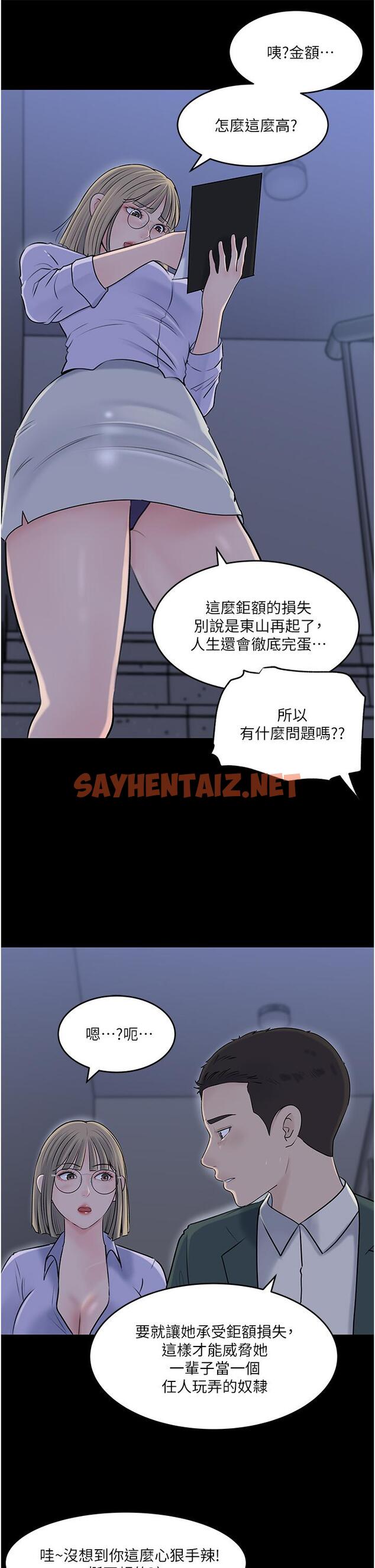 查看漫画深入小姨子 - 第41話-一對一的課後輔導 - sayhentaiz.net中的1052322图片