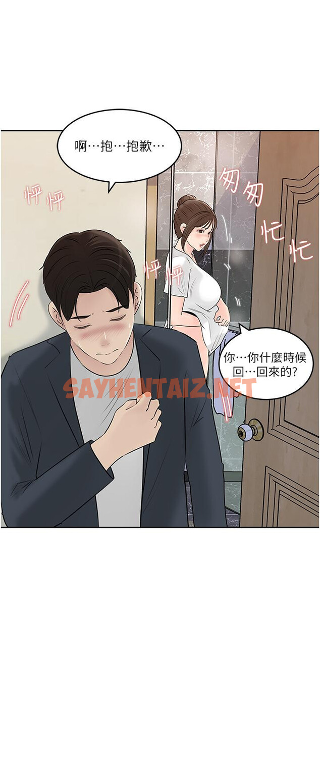 查看漫画深入小姨子 - 第41話-一對一的課後輔導 - sayhentaiz.net中的1052329图片