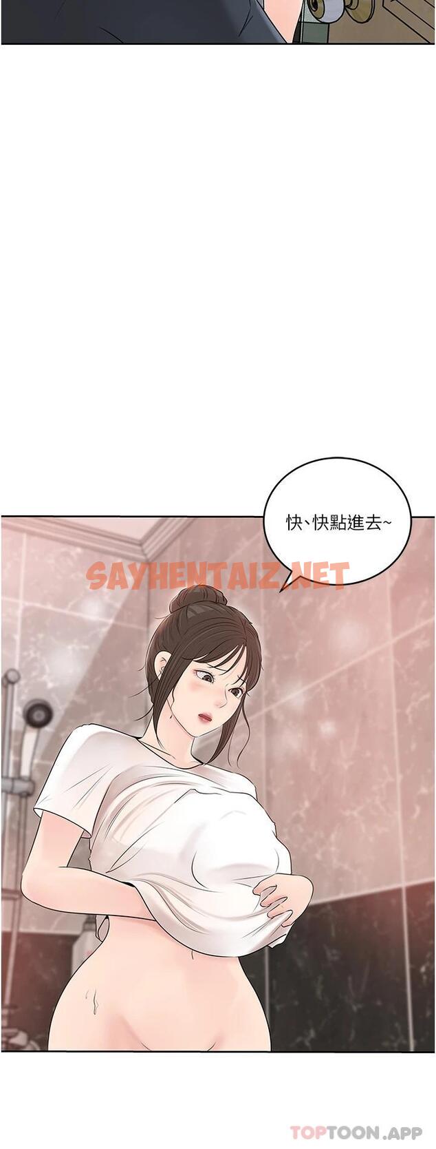 查看漫画深入小姨子 - 第42話-可不可以幫我剃毛 - sayhentaiz.net中的1084759图片