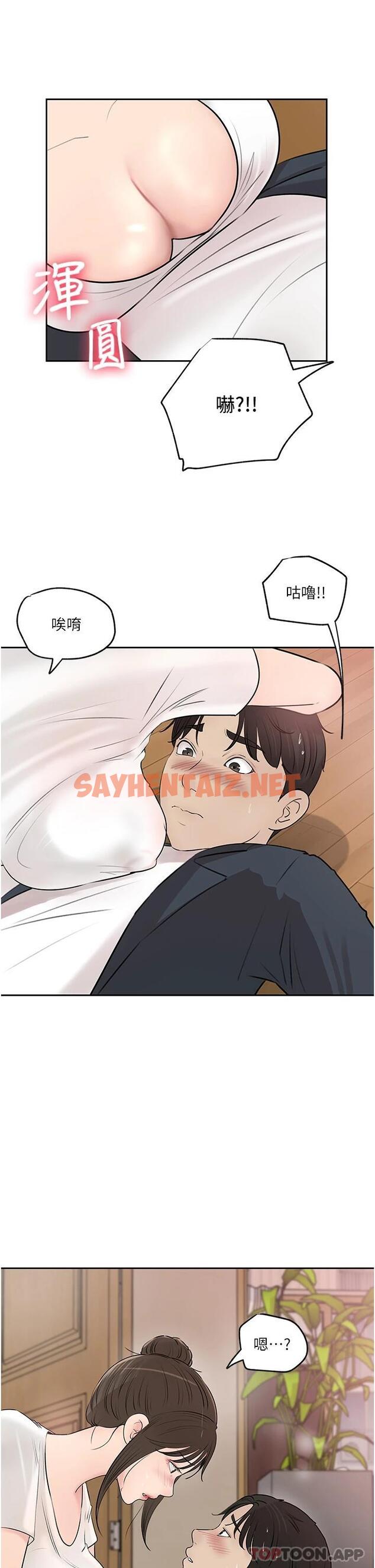 查看漫画深入小姨子 - 第42話-可不可以幫我剃毛 - sayhentaiz.net中的1084766图片