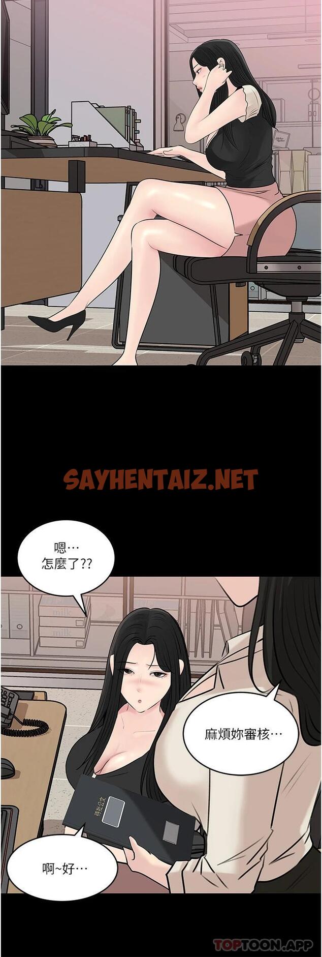 查看漫画深入小姨子 - 第42話-可不可以幫我剃毛 - sayhentaiz.net中的1084779图片