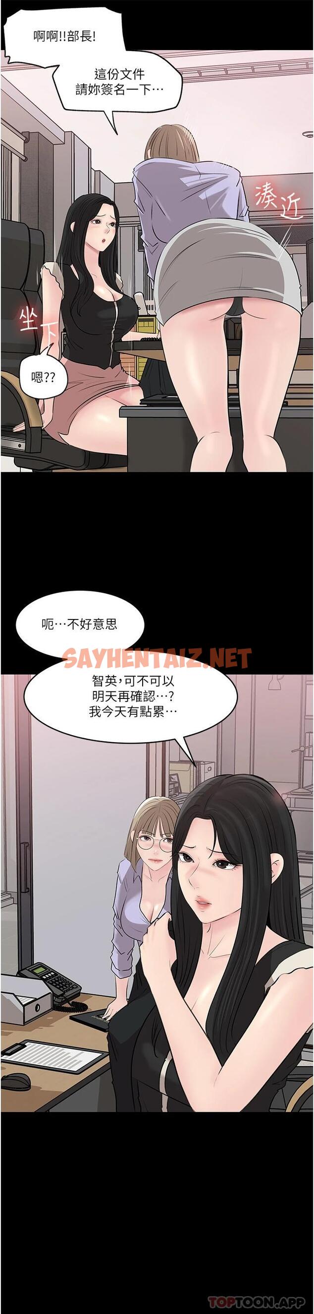 查看漫画深入小姨子 - 第42話-可不可以幫我剃毛 - sayhentaiz.net中的1084786图片