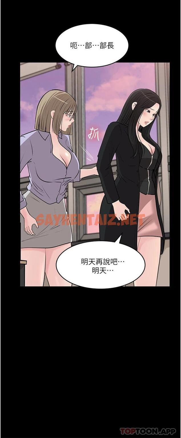 查看漫画深入小姨子 - 第42話-可不可以幫我剃毛 - sayhentaiz.net中的1084787图片