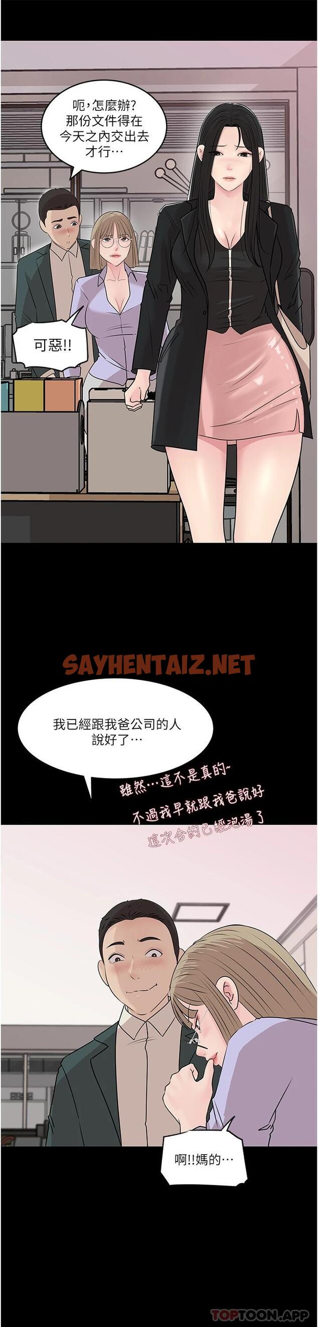 查看漫画深入小姨子 - 第42話-可不可以幫我剃毛 - sayhentaiz.net中的1084788图片