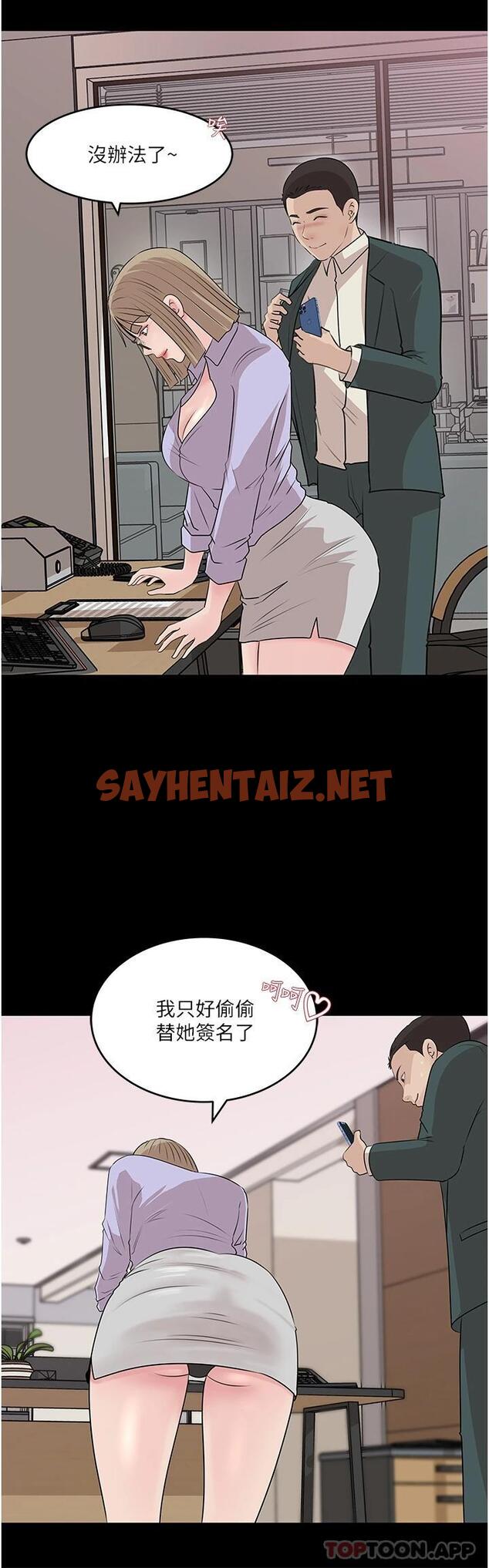 查看漫画深入小姨子 - 第42話-可不可以幫我剃毛 - sayhentaiz.net中的1084789图片