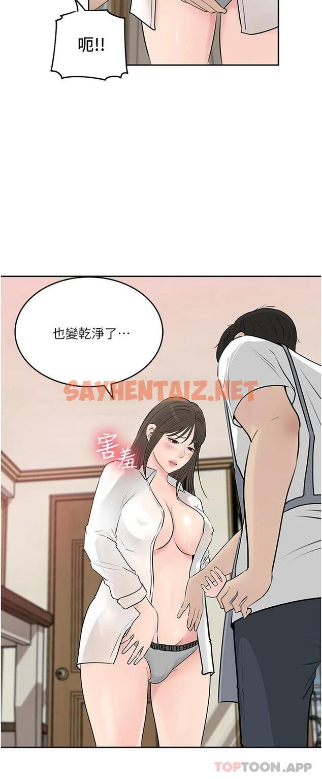 查看漫画深入小姨子 - 第42話-可不可以幫我剃毛 - sayhentaiz.net中的1084797图片