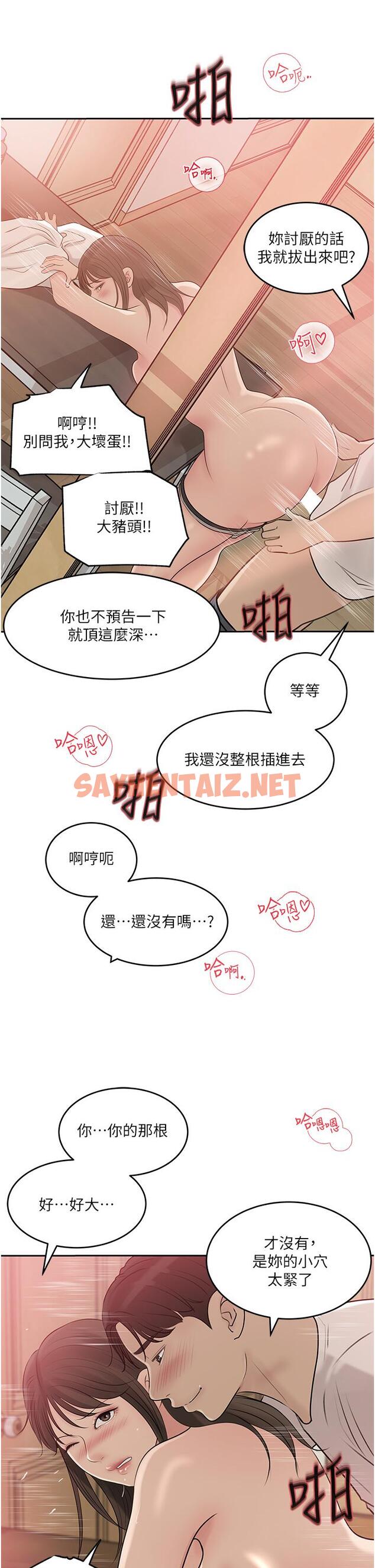 查看漫画深入小姨子 - 第43話-在小姨子身上種草莓 - sayhentaiz.net中的1094465图片