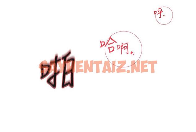 查看漫画深入小姨子 - 第43話-在小姨子身上種草莓 - sayhentaiz.net中的1094467图片