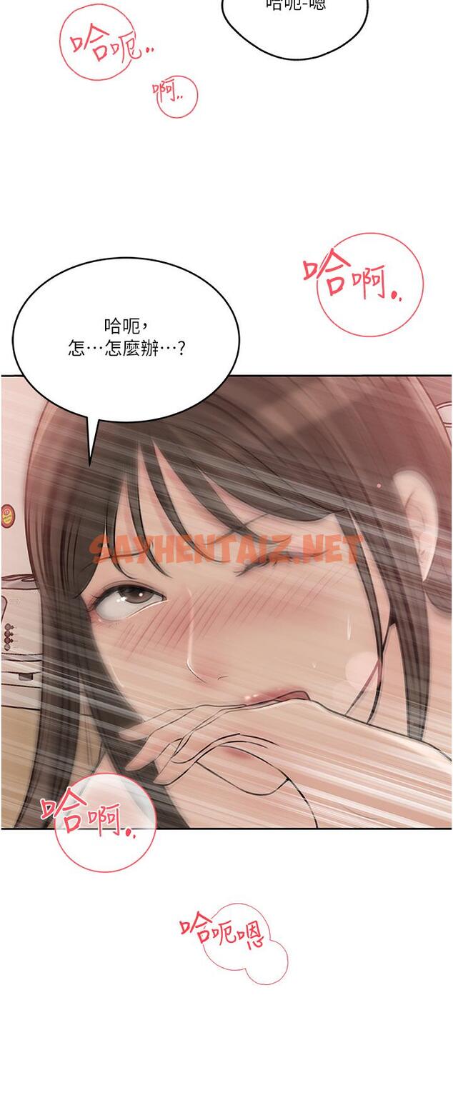 查看漫画深入小姨子 - 第43話-在小姨子身上種草莓 - sayhentaiz.net中的1094469图片