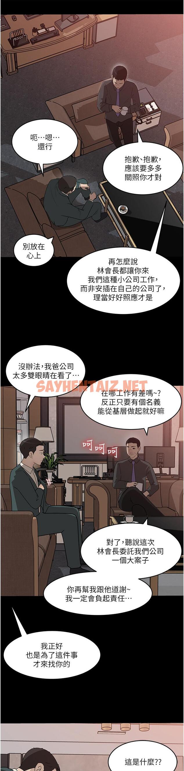 查看漫画深入小姨子 - 第44話-做整天都不夠 - sayhentaiz.net中的1099654图片