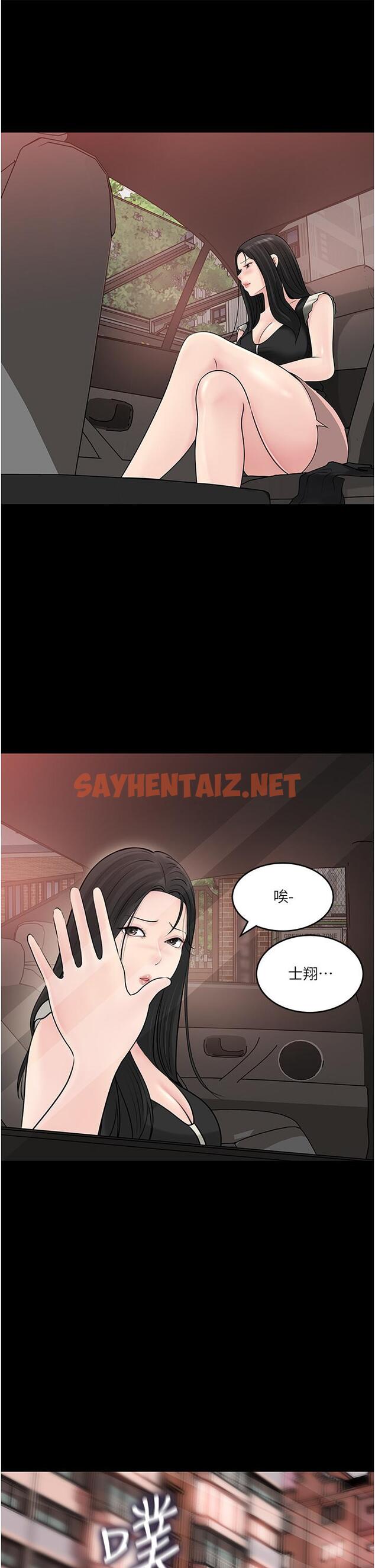 查看漫画深入小姨子 - 第44話-做整天都不夠 - sayhentaiz.net中的1099656图片