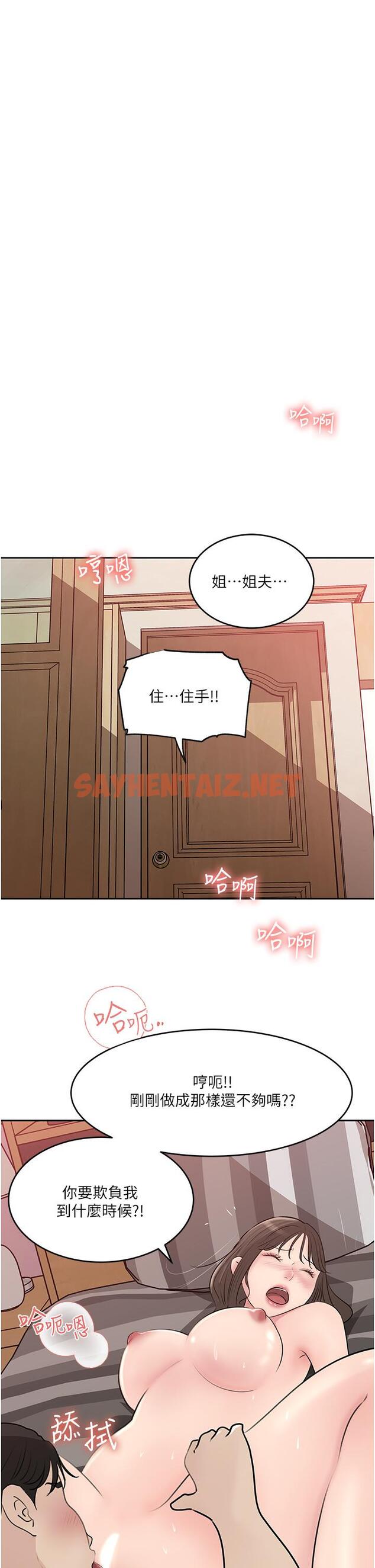 查看漫画深入小姨子 - 第44話-做整天都不夠 - sayhentaiz.net中的1099658图片