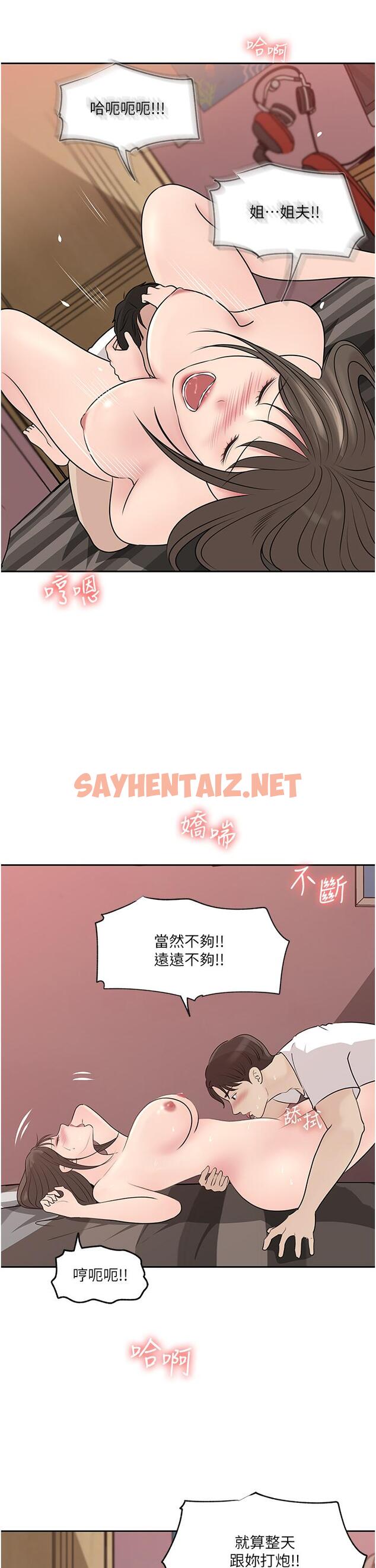 查看漫画深入小姨子 - 第44話-做整天都不夠 - sayhentaiz.net中的1099660图片