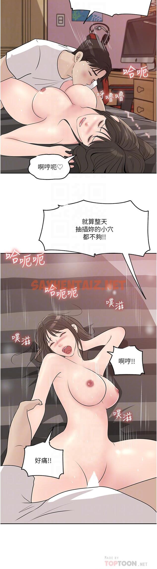 查看漫画深入小姨子 - 第44話-做整天都不夠 - sayhentaiz.net中的1099661图片