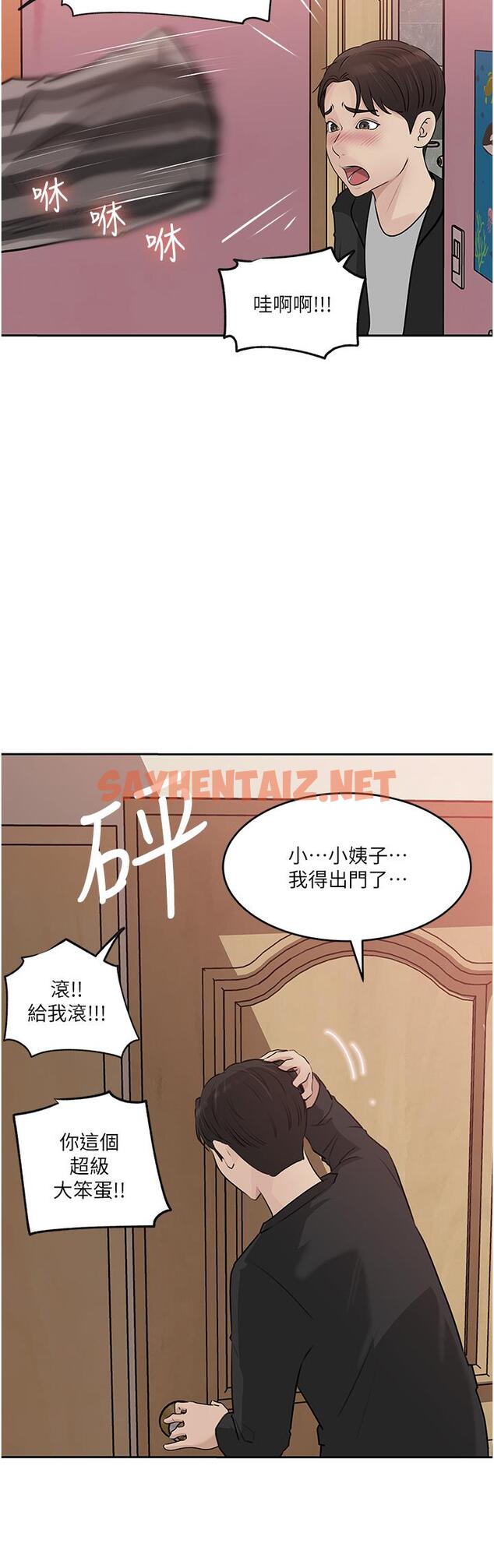 查看漫画深入小姨子 - 第44話-做整天都不夠 - sayhentaiz.net中的1099671图片