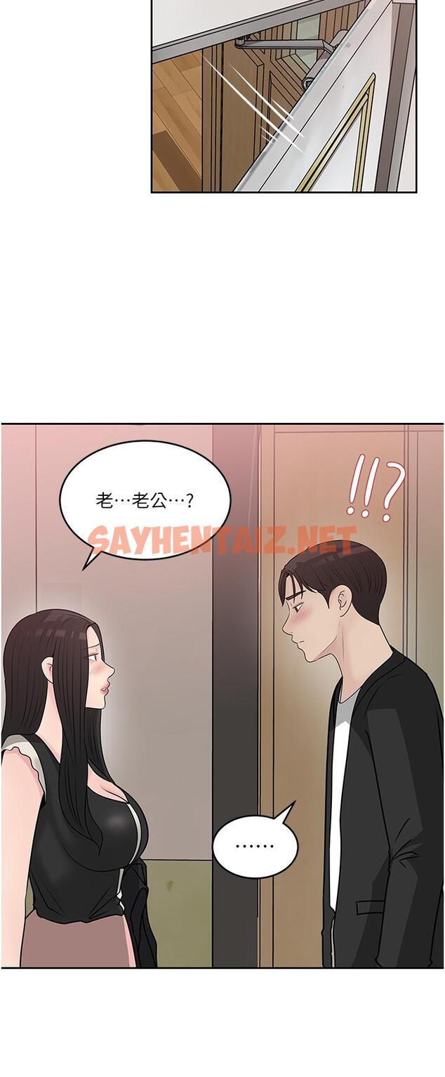 查看漫画深入小姨子 - 第44話-做整天都不夠 - sayhentaiz.net中的1099673图片