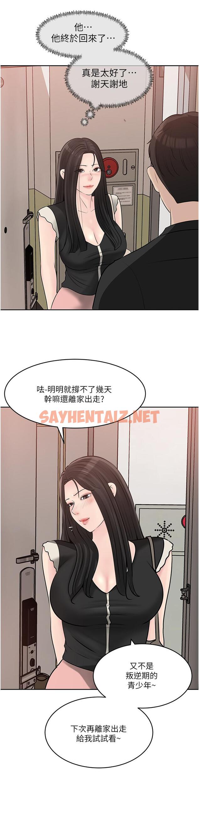 查看漫画深入小姨子 - 第44話-做整天都不夠 - sayhentaiz.net中的1099674图片