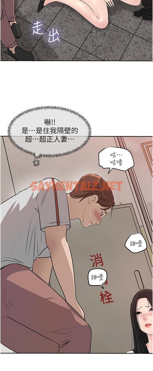 查看漫画深入小姨子 - 第44話-做整天都不夠 - sayhentaiz.net中的1099683图片