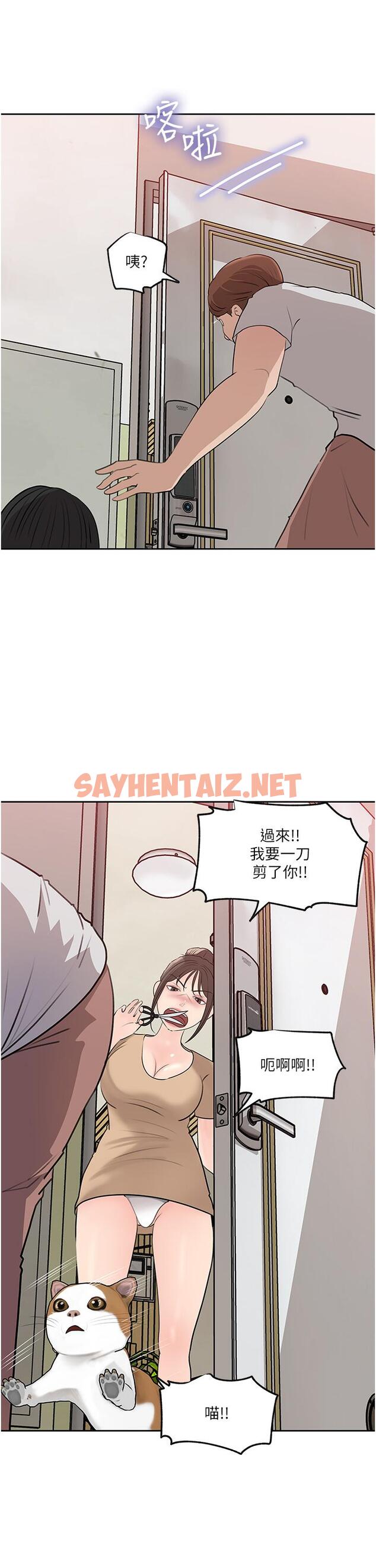 查看漫画深入小姨子 - 第44話-做整天都不夠 - sayhentaiz.net中的1099686图片