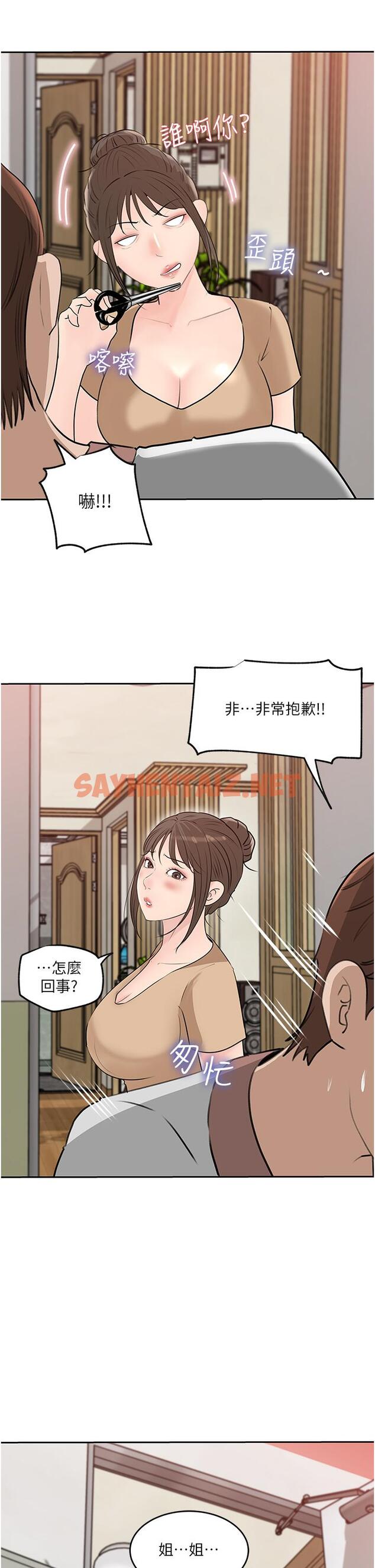 查看漫画深入小姨子 - 第44話-做整天都不夠 - sayhentaiz.net中的1099688图片