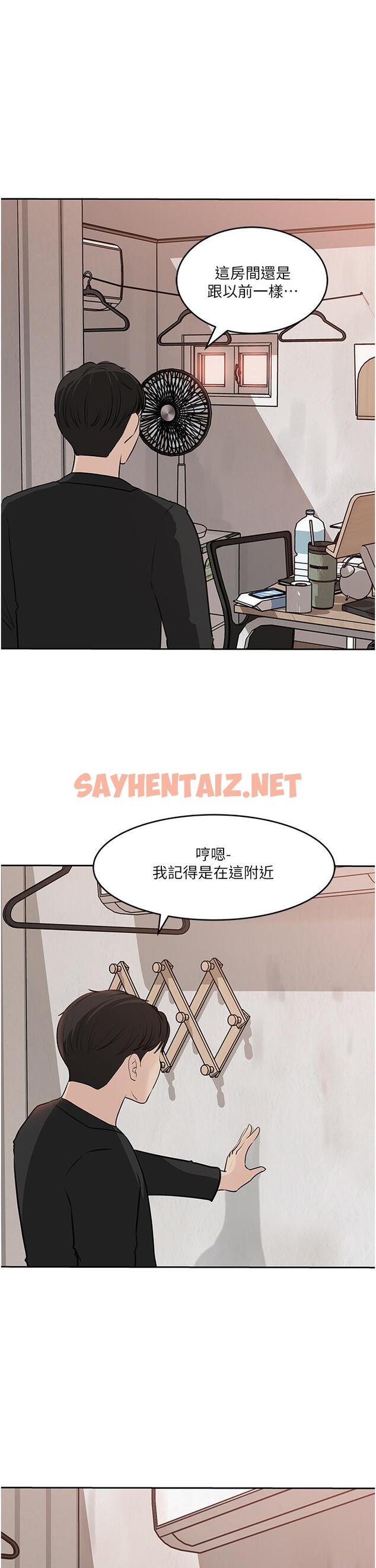 查看漫画深入小姨子 - 第44話-做整天都不夠 - sayhentaiz.net中的1099694图片