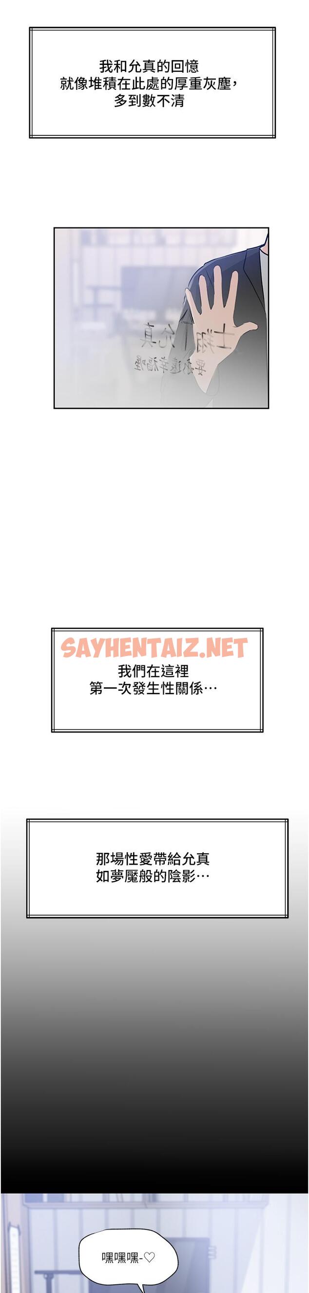 查看漫画深入小姨子 - 第44話-做整天都不夠 - sayhentaiz.net中的1099696图片