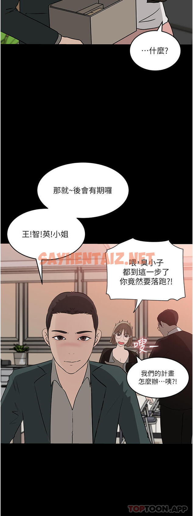 查看漫画深入小姨子 - 第45話-跟我做最後一次吧 - sayhentaiz.net中的1105276图片