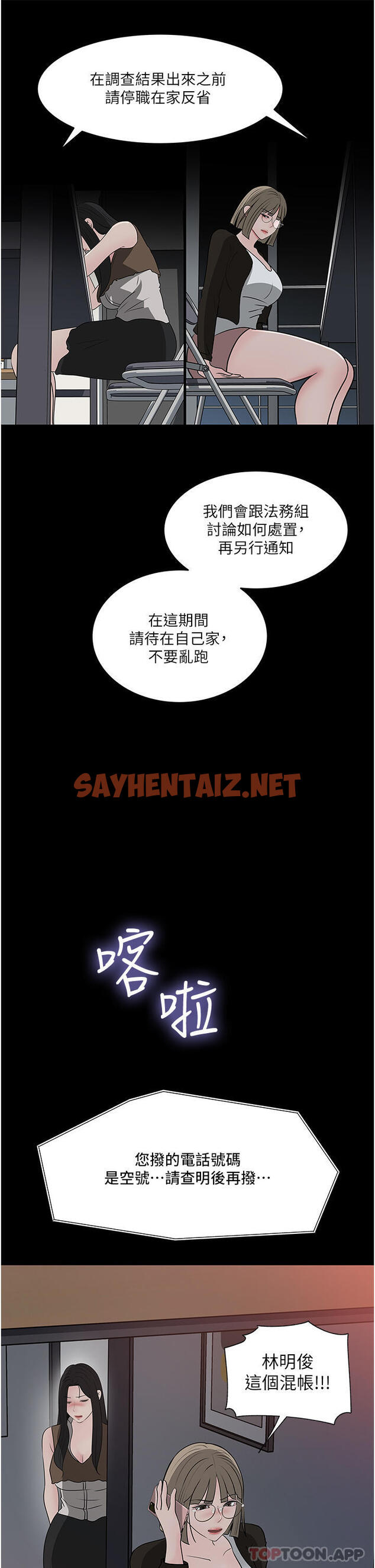 查看漫画深入小姨子 - 第45話-跟我做最後一次吧 - sayhentaiz.net中的1105279图片