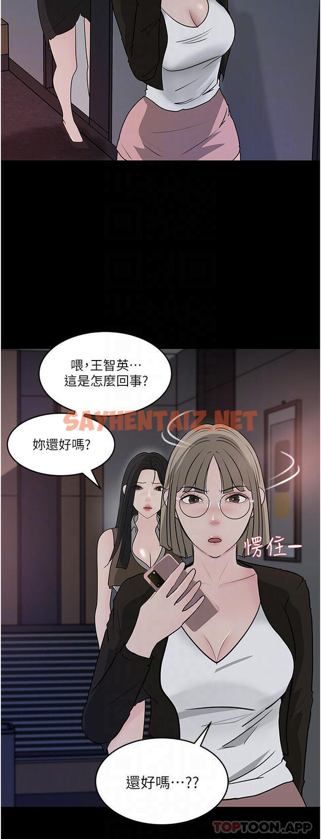 查看漫画深入小姨子 - 第45話-跟我做最後一次吧 - sayhentaiz.net中的1105280图片