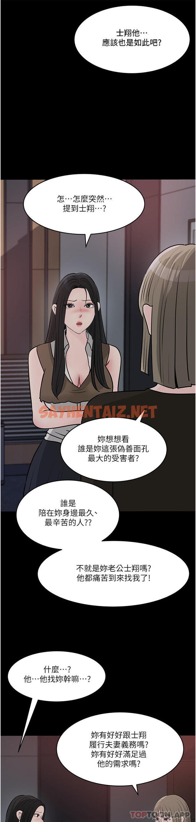 查看漫画深入小姨子 - 第45話-跟我做最後一次吧 - sayhentaiz.net中的1105283图片