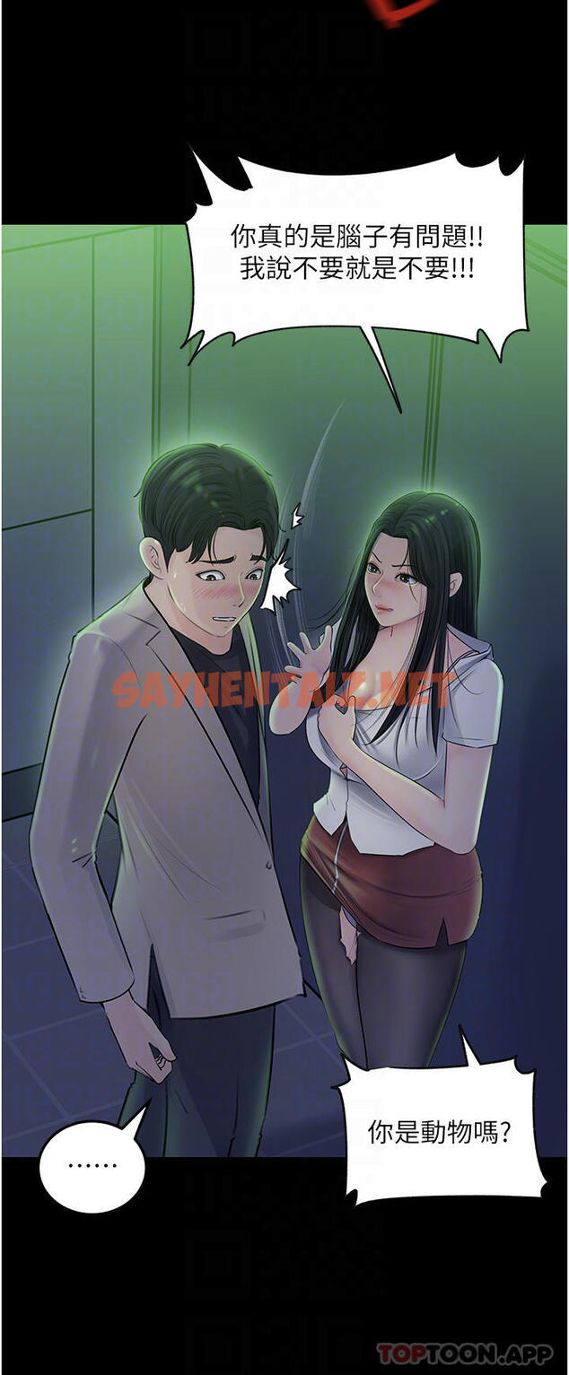 查看漫画深入小姨子 - 第45話-跟我做最後一次吧 - sayhentaiz.net中的1105286图片