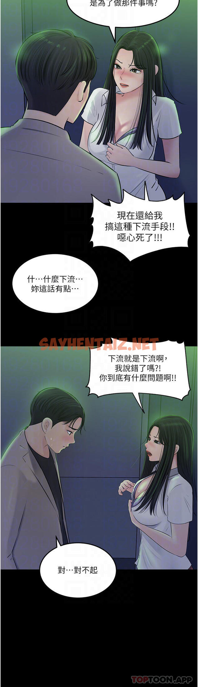 查看漫画深入小姨子 - 第45話-跟我做最後一次吧 - sayhentaiz.net中的1105288图片