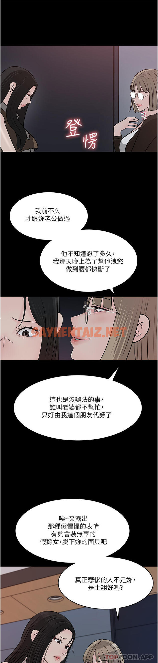 查看漫画深入小姨子 - 第45話-跟我做最後一次吧 - sayhentaiz.net中的1105291图片