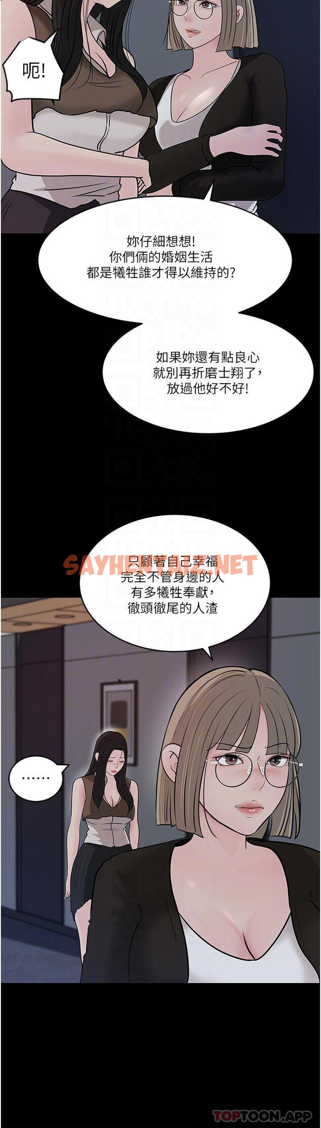 查看漫画深入小姨子 - 第45話-跟我做最後一次吧 - sayhentaiz.net中的1105292图片