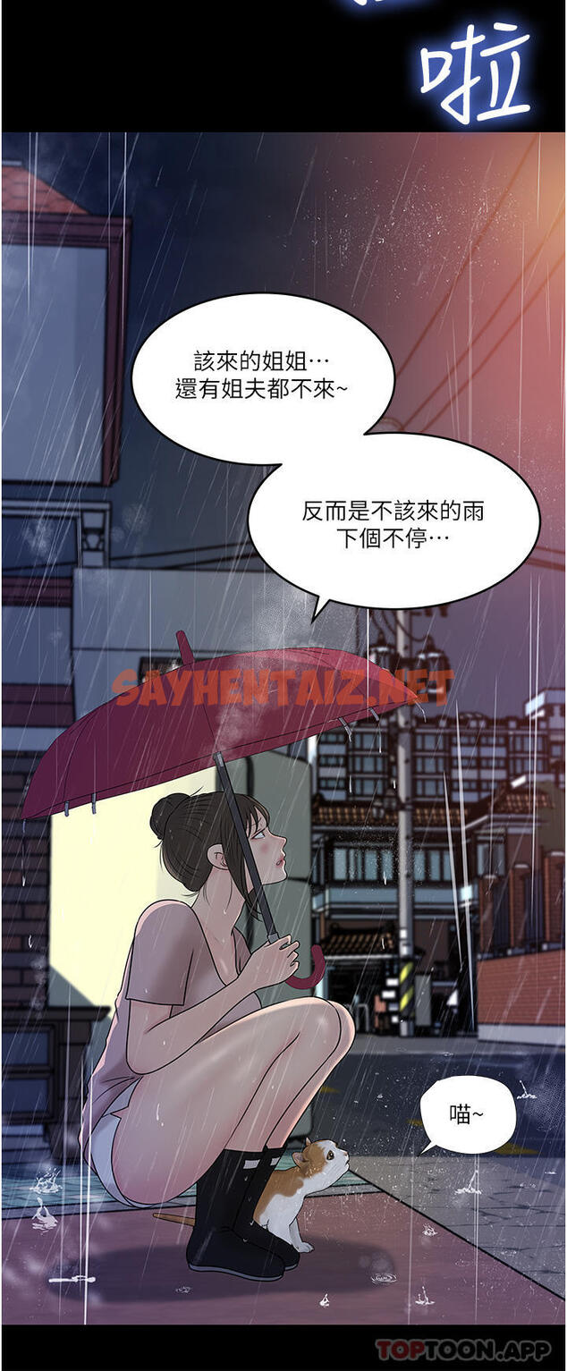 查看漫画深入小姨子 - 第45話-跟我做最後一次吧 - sayhentaiz.net中的1105294图片