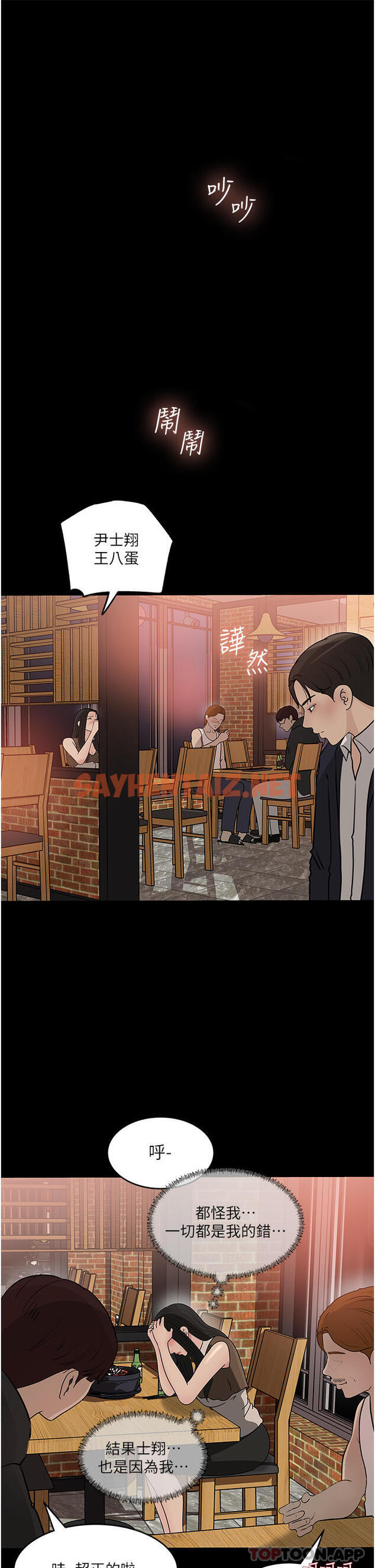 查看漫画深入小姨子 - 第45話-跟我做最後一次吧 - sayhentaiz.net中的1105297图片