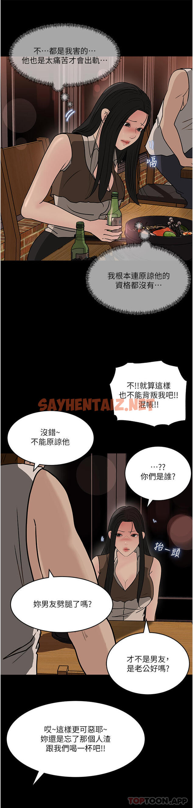 查看漫画深入小姨子 - 第45話-跟我做最後一次吧 - sayhentaiz.net中的1105299图片