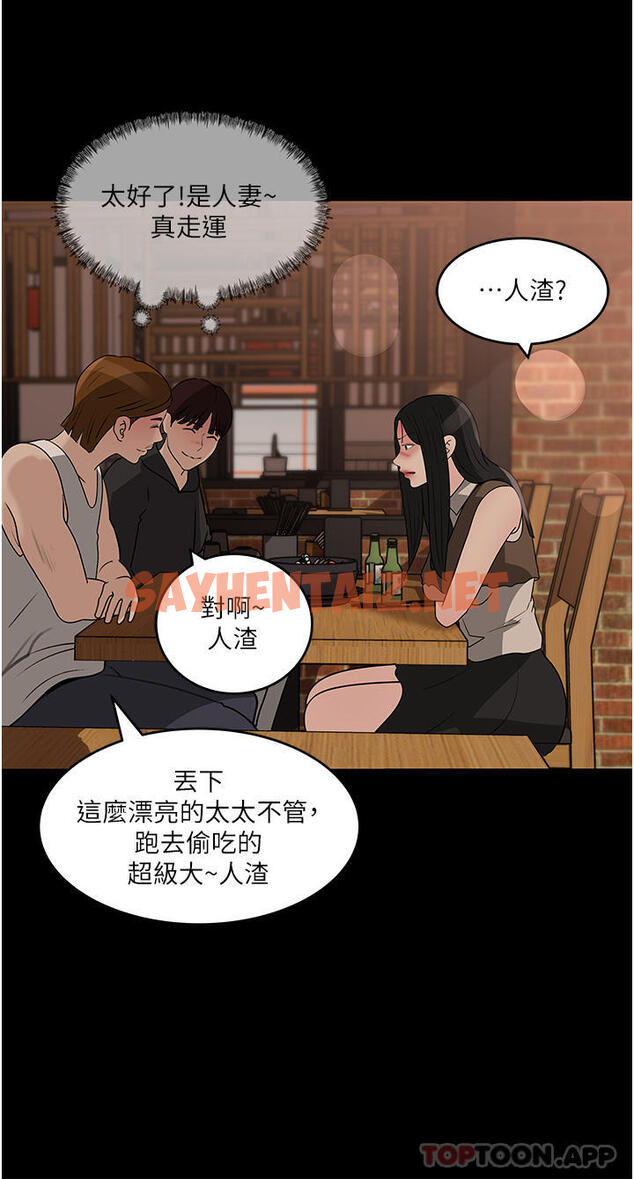 查看漫画深入小姨子 - 第45話-跟我做最後一次吧 - sayhentaiz.net中的1105300图片