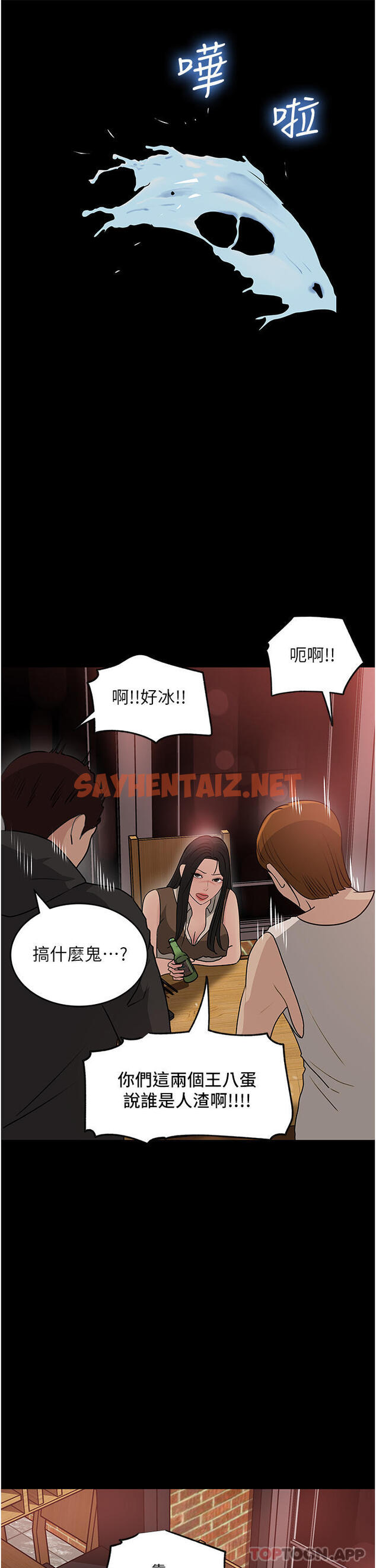 查看漫画深入小姨子 - 第45話-跟我做最後一次吧 - sayhentaiz.net中的1105301图片